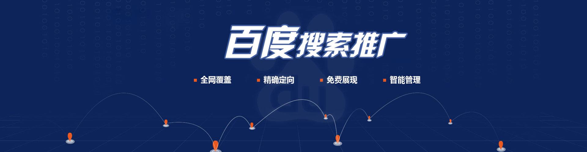 陇南信息流托管